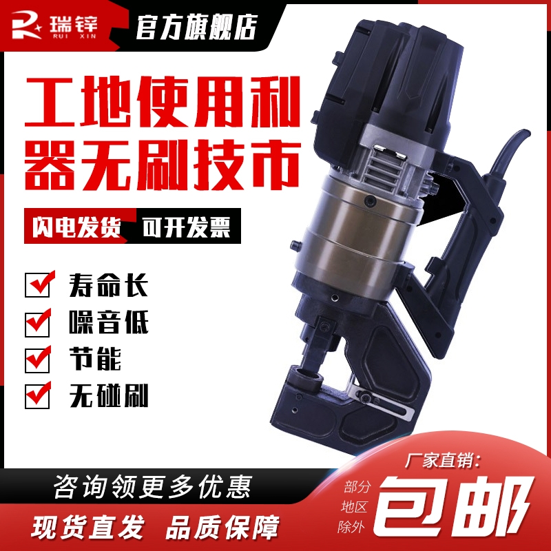 无刷冲孔机可高空工作