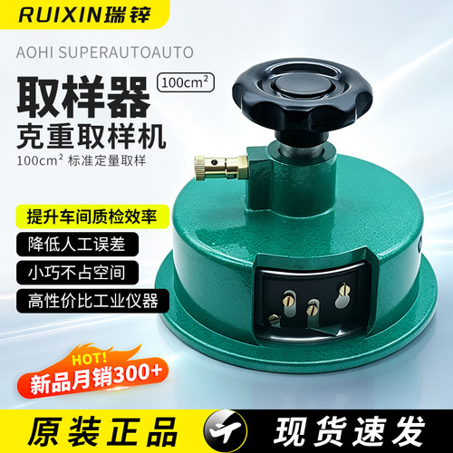 瑞锌圆盘取样器定量克重