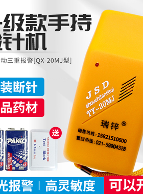 高精度TY-20MJ金属探测器验针机手持式服装探铁检针机衣服检针器