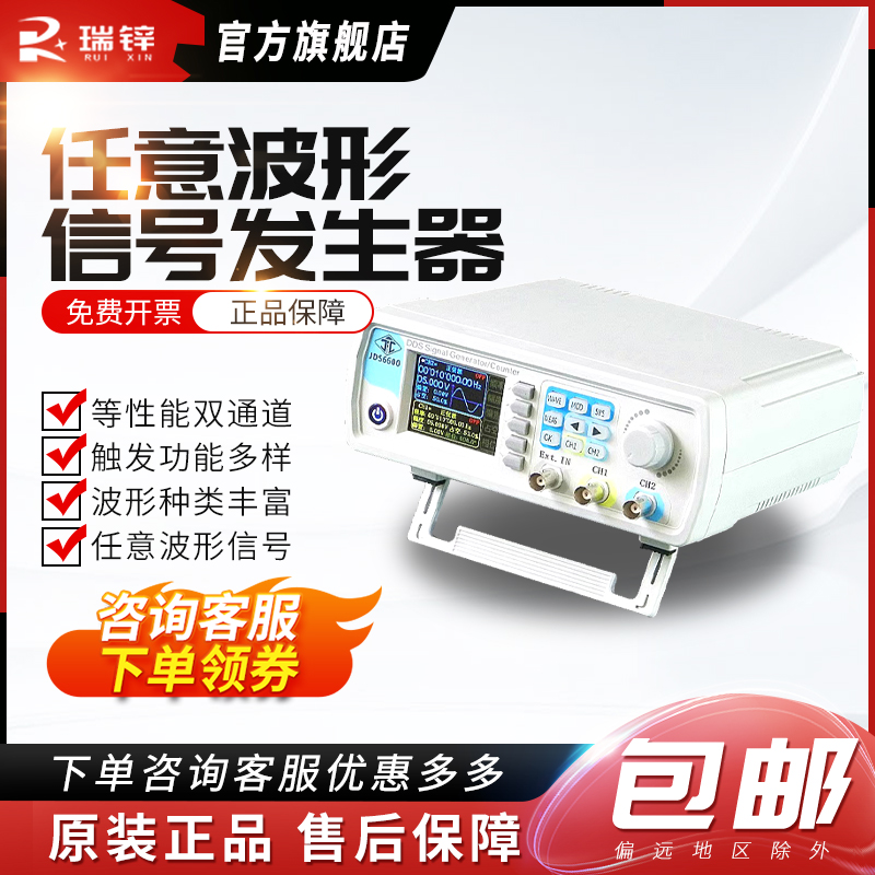 全数控DDS双通道函数信号发生器