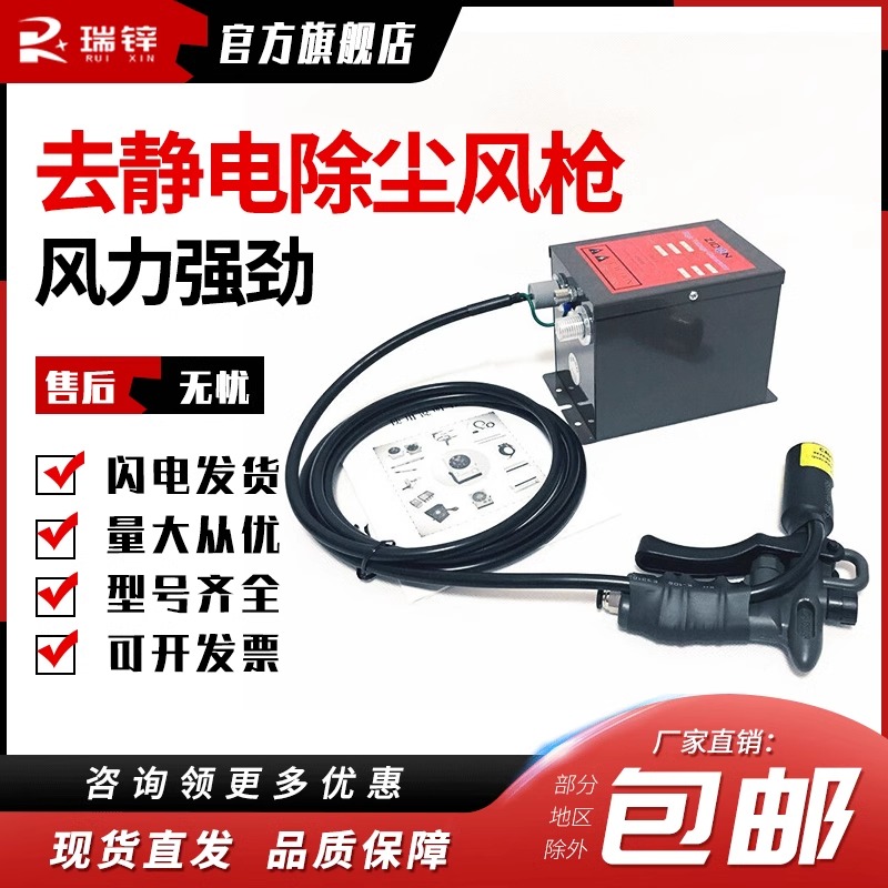 SL-004C除静电离子风枪静电消除器除尘枪高压离子吹尘气枪