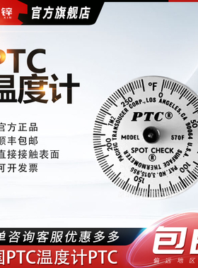 美国PTC表面温度计311C;676C;575CM;575CMSS真空炉专用真空镀膜机