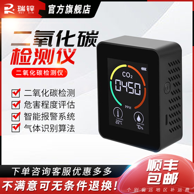 二氧化碳检测仪温度湿度