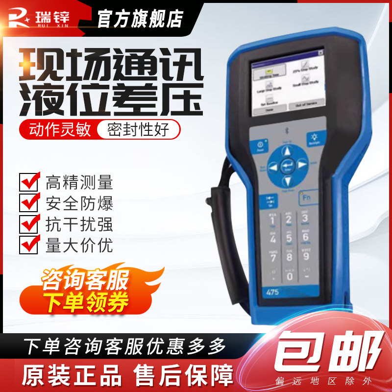 手操器通讯器温度压力变送器中英文现场通讯液位差压