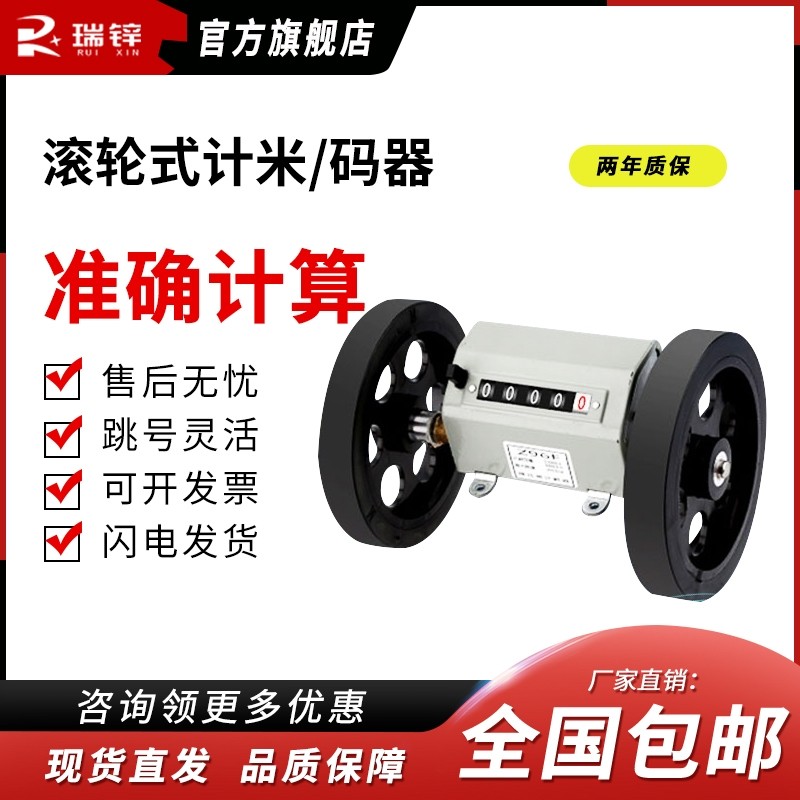 Z96-F计米器 滚轮式计米记数器 高精度机械式计数器 编码器计米轮,五金/工具,其它仪表仪器,淘宝优惠券,粉丝福利购,淘宝优惠卷