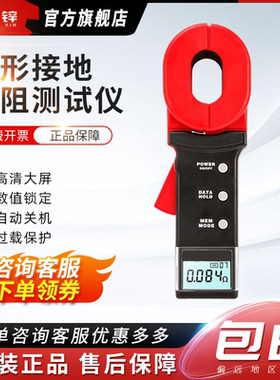 防雷接地电阻检测仪高精度数字电阻测量SW200钳形接地电阻测试仪