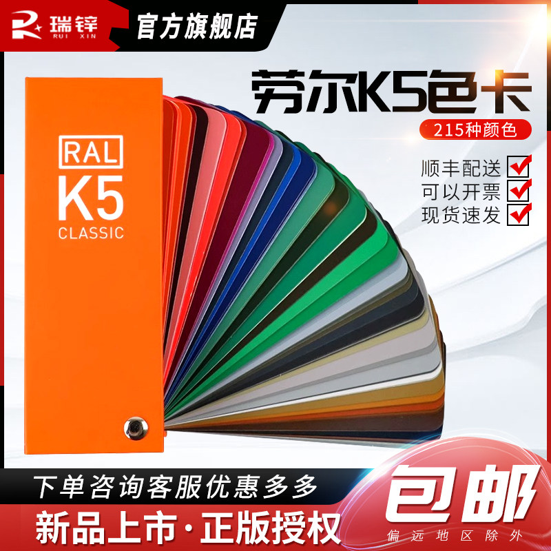 K5色卡油漆涂料标准色卡