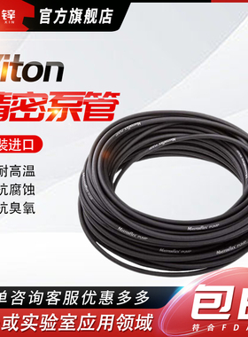 进口96412-16美国Cole-Parmer/科尔帕默Masterflex泵管Viton管