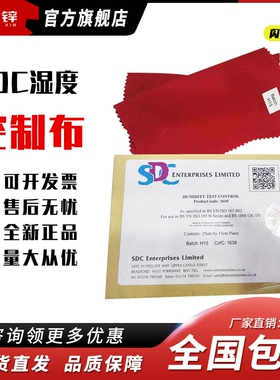 SDC湿度控制布SDC Humidity Control Fabric耐光牢度控制布日晒机