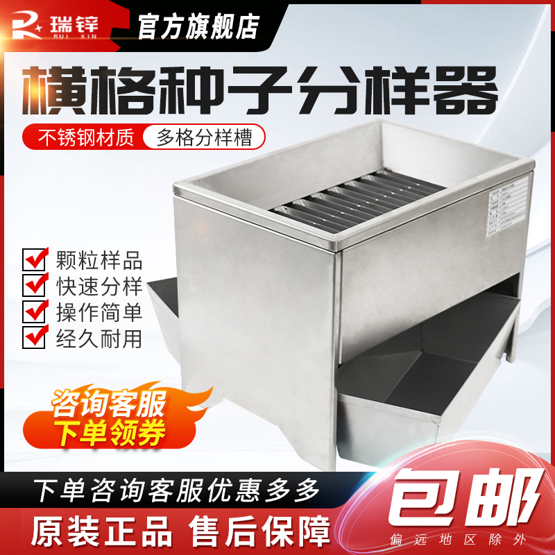 横格式分样器HGG-I/HGG-II型粮食玉米稻谷小麦种子粮库专用