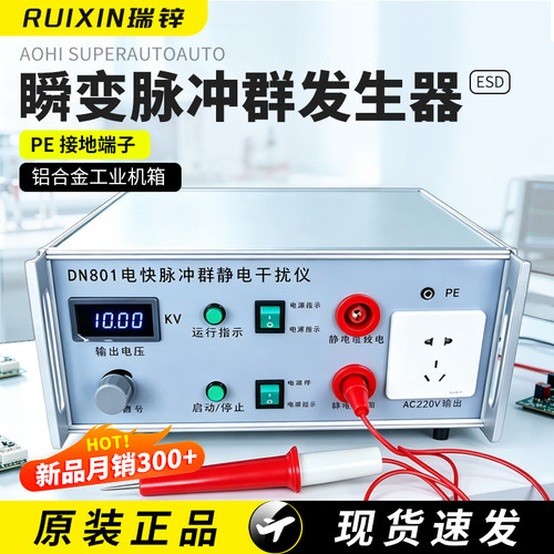 脉冲群发生器其它仪表仪