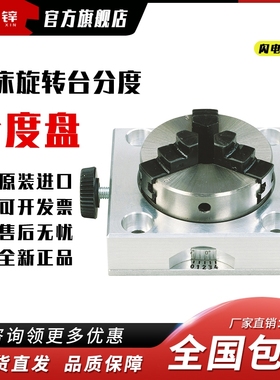 德国proxxon迷你魔分度盘铣床旋转台分度头小型精密分度器24264