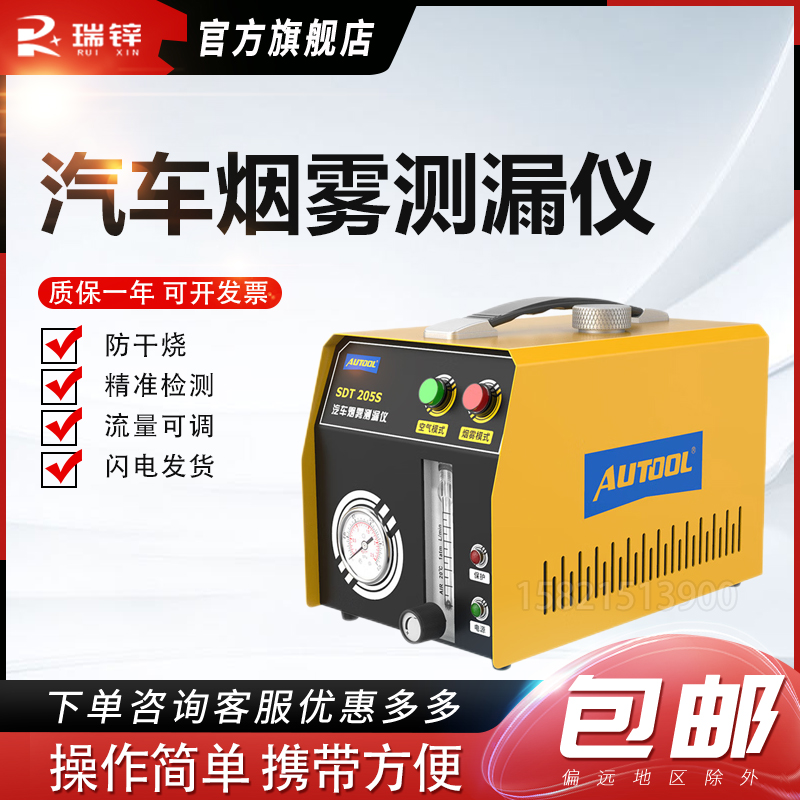 烟雾测漏仪汽车烟雾检漏仪器EVAP漏气诊断故障测试检测仪汽修工具