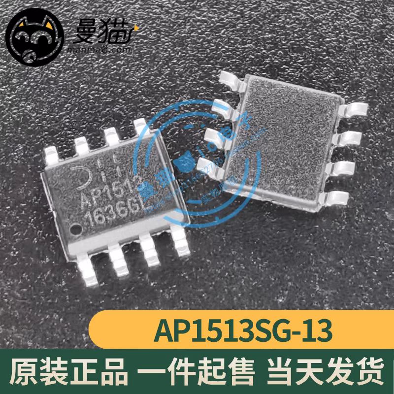 AP1513手机电脑笔记本维修IC芯片