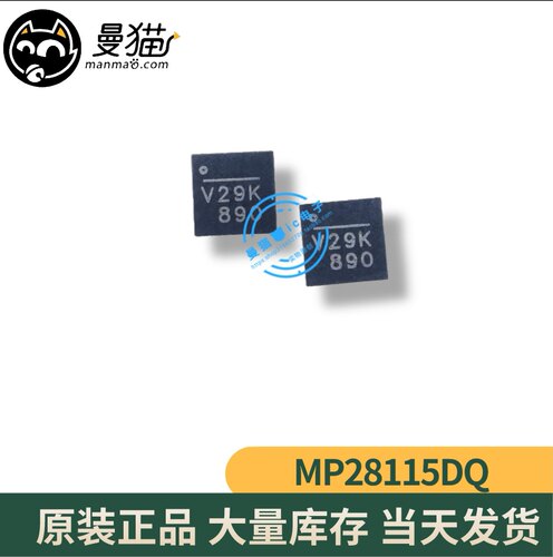 印丝V29KV2手机电脑笔记本IC