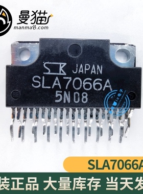 SLA7066A ZIP-21 全新原装 一个16元 一个起拍 现货可直拍