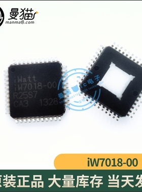IW7018-00 LW7018-00 IWATT QFP44 全新原装 一个4元 现货可直拍