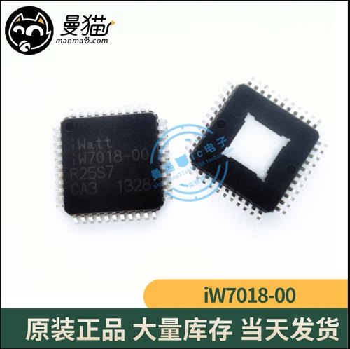 IW7018-00手机电脑笔记本IC芯片