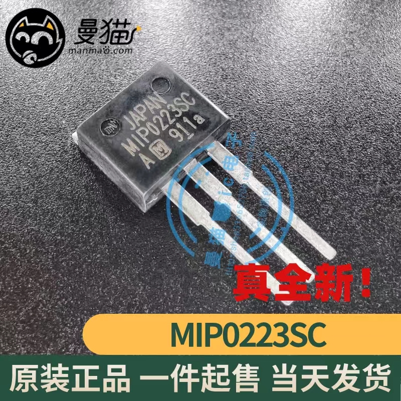 MIP0223SC电脑笔记本IC芯片电子