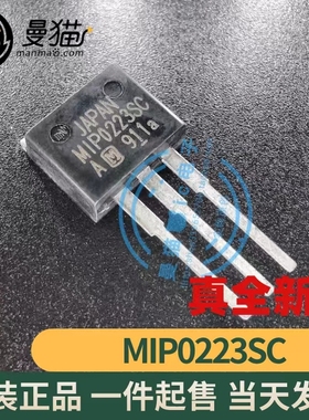 MIP0223SC M1P0223SC TO-262 全新原装 一个14元 一个起拍 可直拍