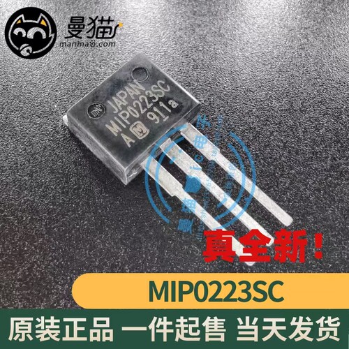 MIP0223SC电脑笔记本IC芯片电子