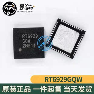 真全新！RT6929GQW RT6929 QFN-48 全新原装 一个6元 现货可直拍