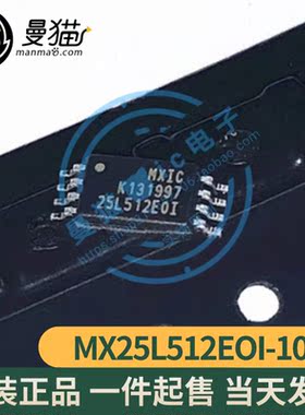 MX25L512EOI-10G 25L512EOI 25L512EO1 SOP8 全新原装 一个起售