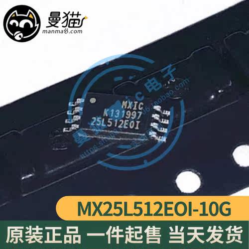 25L512EOI手机电脑笔记本维修IC