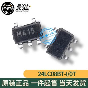 全新原装 直拍 印丝 开头 SOT23 M415 一个2元 24LC08BT