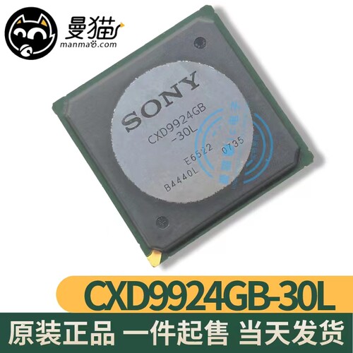 CXD9924GB-30L电脑笔记本IC芯片