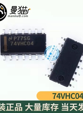 74VHC04MT 74VHC04 SOP14 全新原装 一个2元 可直拍
