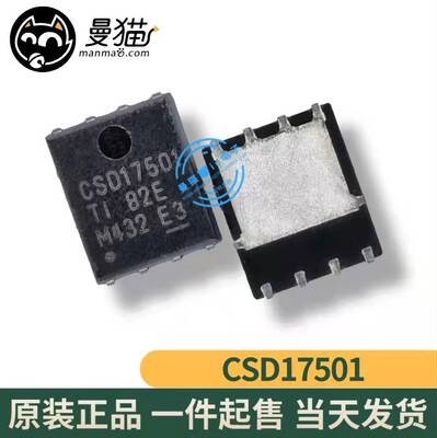 CSD17501手机电脑笔记本维修IC