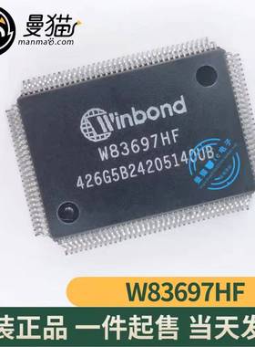 全新原装 W83697HF 实物拍摄 一个10元 一个起拍 当天发货