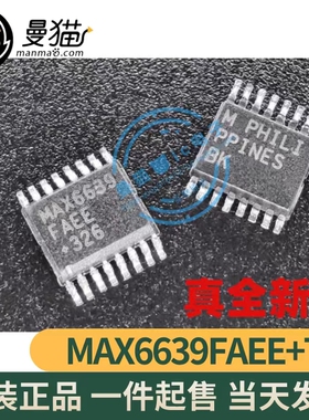 MAX6639FAEE+T MAX6639 SSOP16 全新原装 一个9元 现货可直拍