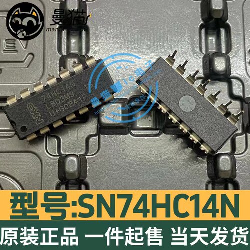 74HC14N电脑笔记本IC芯片电子