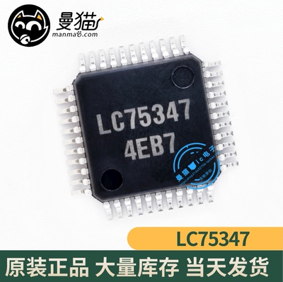 LC75347手机电脑笔记本IC芯片