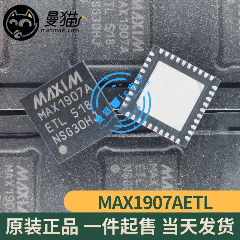 MAX1908E手机电脑笔记本IC芯片