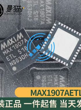 MAX1908ETI+T MAX1908E 印丝 1908E MAX1907AETL MAX1907A 全新