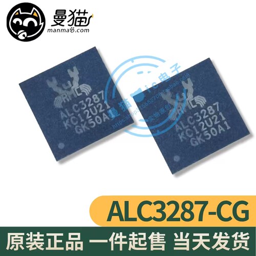 ALC3287ALC3203电脑笔记本IC