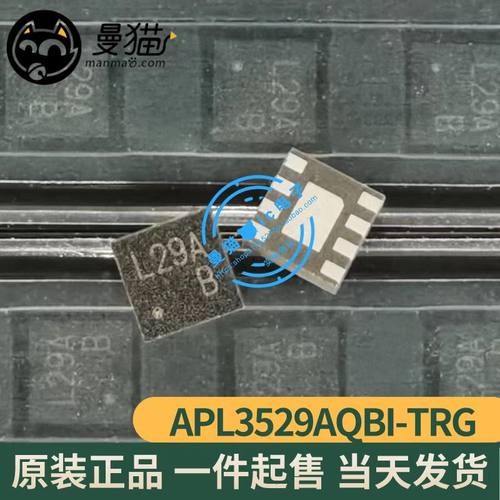 印丝L29A手机电脑维修IC芯片