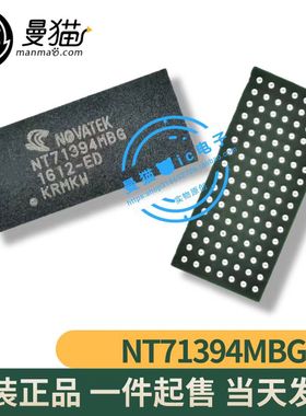 真全新！NT71394MBG NOVATEK BGA 全新原装 一个18元 现货可直拍