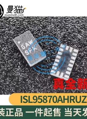 U7600 ISL95870HRUZ-T ISL95870 印丝 GAV GAW GA开头 QFN16 全新
