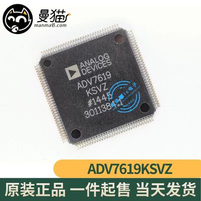 ADV7619KSVZ手机电脑笔记本维修