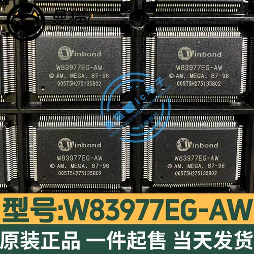 W83977EG电脑笔记本IC芯片电子