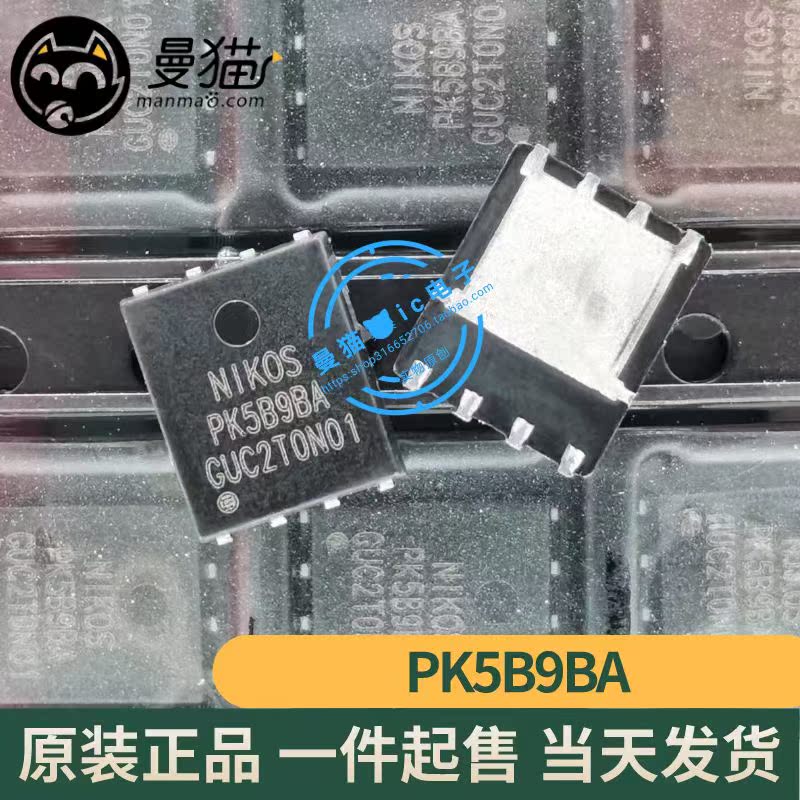 PK5B9BA PK589BA PK5B98A P沟道 30V 83A QFN8 全新原装 可直拍 电子元器件市场 集成电路（IC） 原图主图