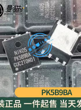 PK5B9BA PK589BA PK5B98A P沟道 30V 83A QFN8 全新原装 可直拍