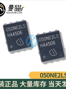 050NE2LS 全新现货 一个3元一个起拍 当天可发货