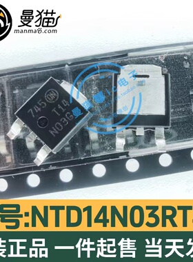 NTD14N03RT4G 丝印 T14N03G 场效应管 TO-252 全新原装 一个起售
