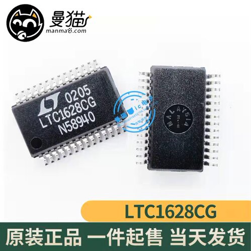 非翻新！LTC1628CG#PBF LTC1628CG SSOP28 全新原装一个10元直拍