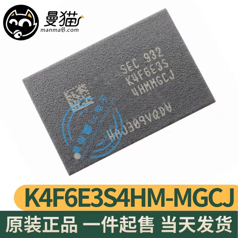 K4F6E3S4HM电脑笔记本IC芯片电子